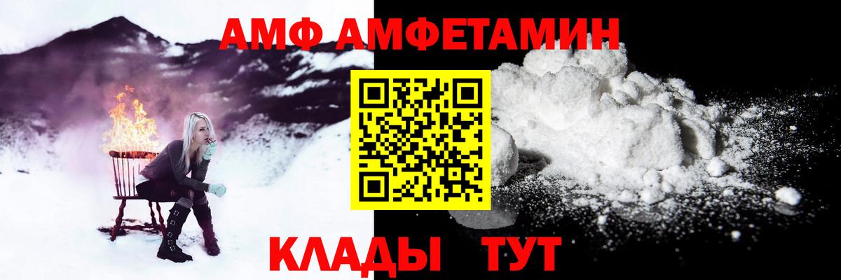 Amphetamine Premium Ханты-Мансийск