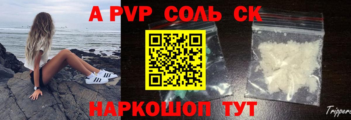 Alpha-PVP  A PVP Crystall  Вход с VPN  Alpha-PVP мука  Ханты-Мансийск  Альфа ПВП Соль 