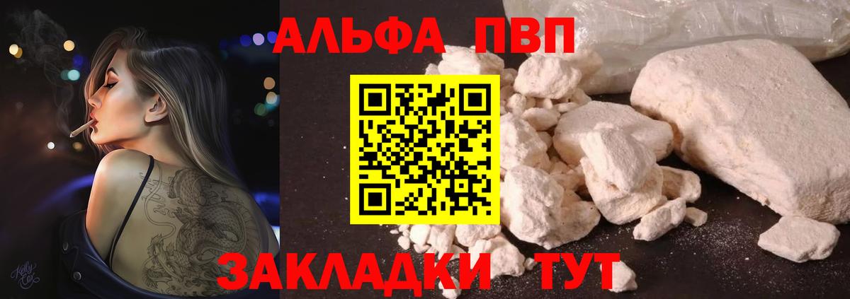 Alpha-PVP Соль Ханты-Мансийск