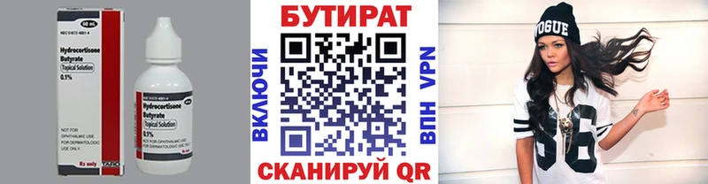 Бутират жидкий экстази  даркнет Telegram  Ханты-Мансийск 