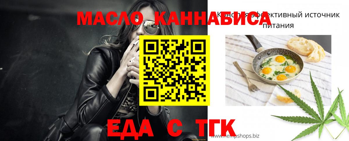 Печенье с ТГК конопля  Вход с VPN  Ханты-Мансийск 