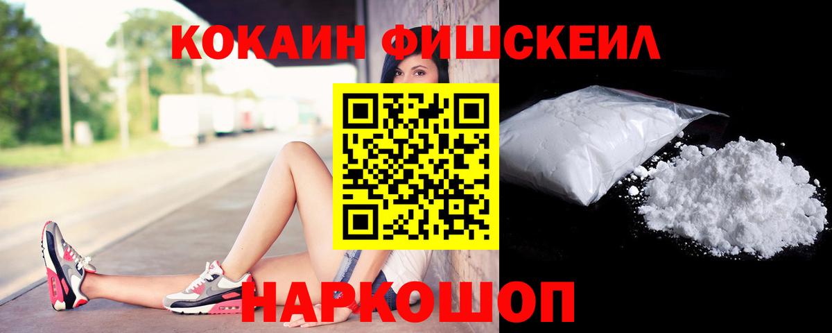Cocaine Перу  Вход с VPN  Ханты-Мансийск  Кокаин FishScale 