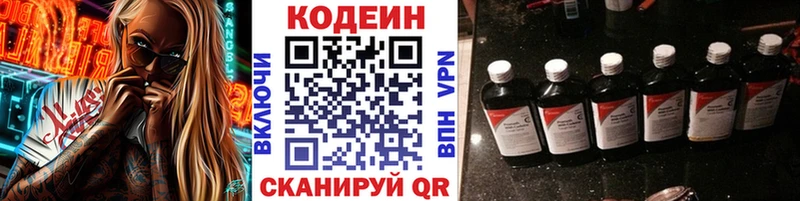 Кодеиновый сироп Lean Purple Drank  ссылка на мегу зеркало  Ханты-Мансийск 