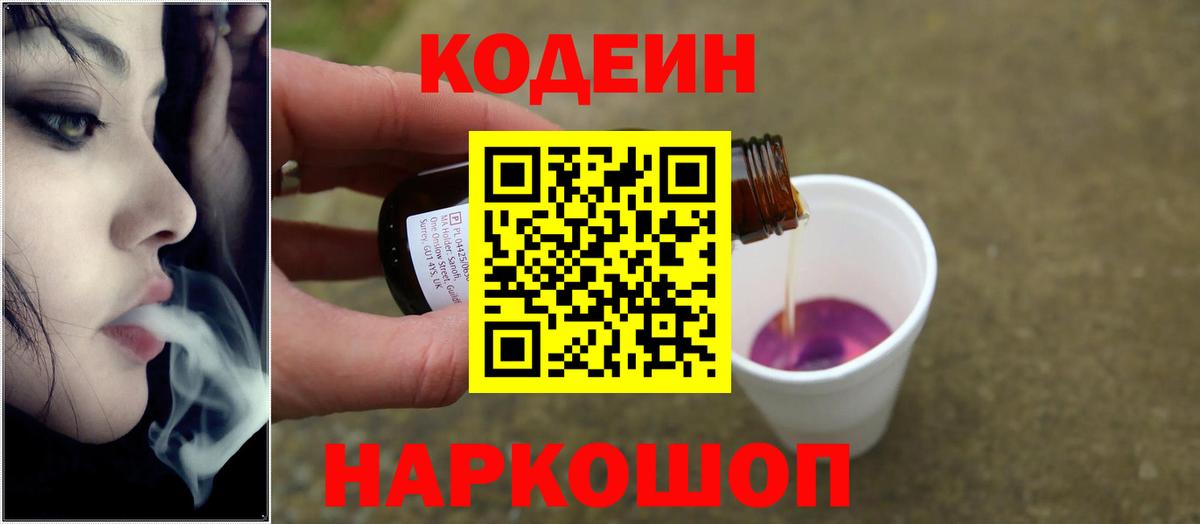 Кодеиновый сироп Lean напиток Lean (лин)  Codein напиток Lean (лин)  Ханты-Мансийск  Вход с VPN 