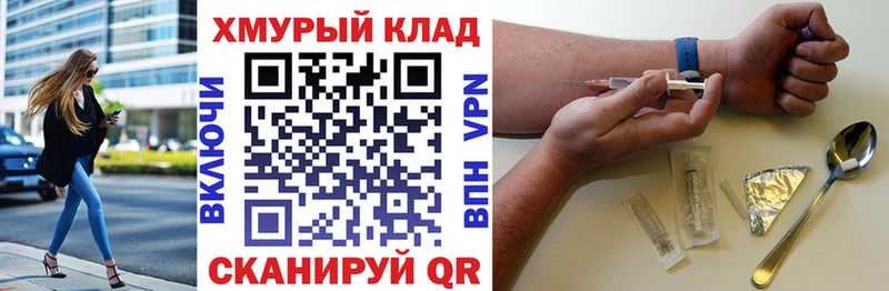 купить   Ханты-Мансийск  ГЕРОИН Heroin 