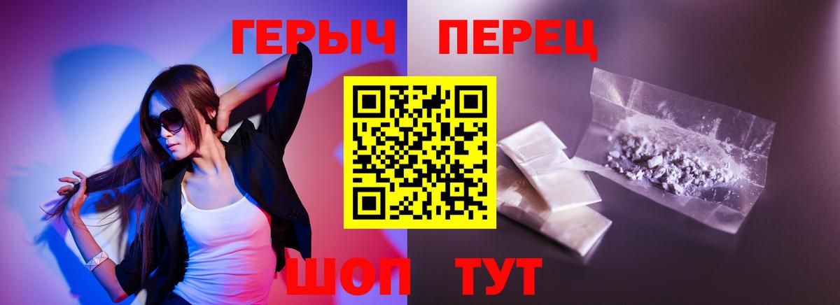 ГЕРОИН Heroin Ханты-Мансийск