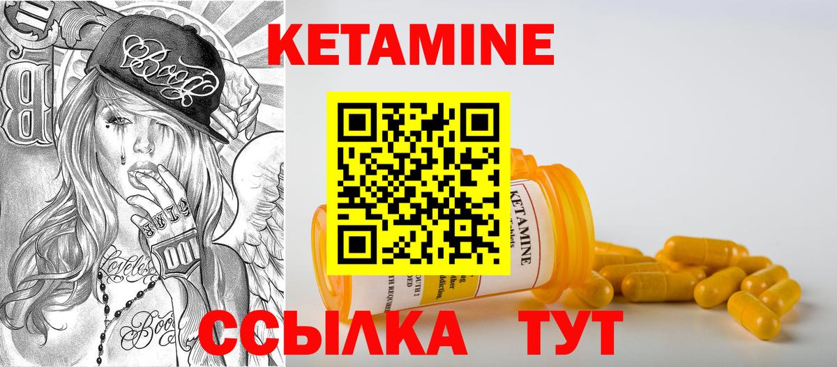 Кетамин ketamine Ханты-Мансийск