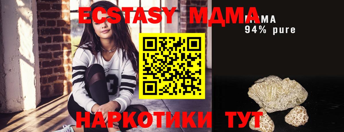 Ханты-Мансийск  МДМА  Вход с VPN  МДМА молли  MDMA crystal 