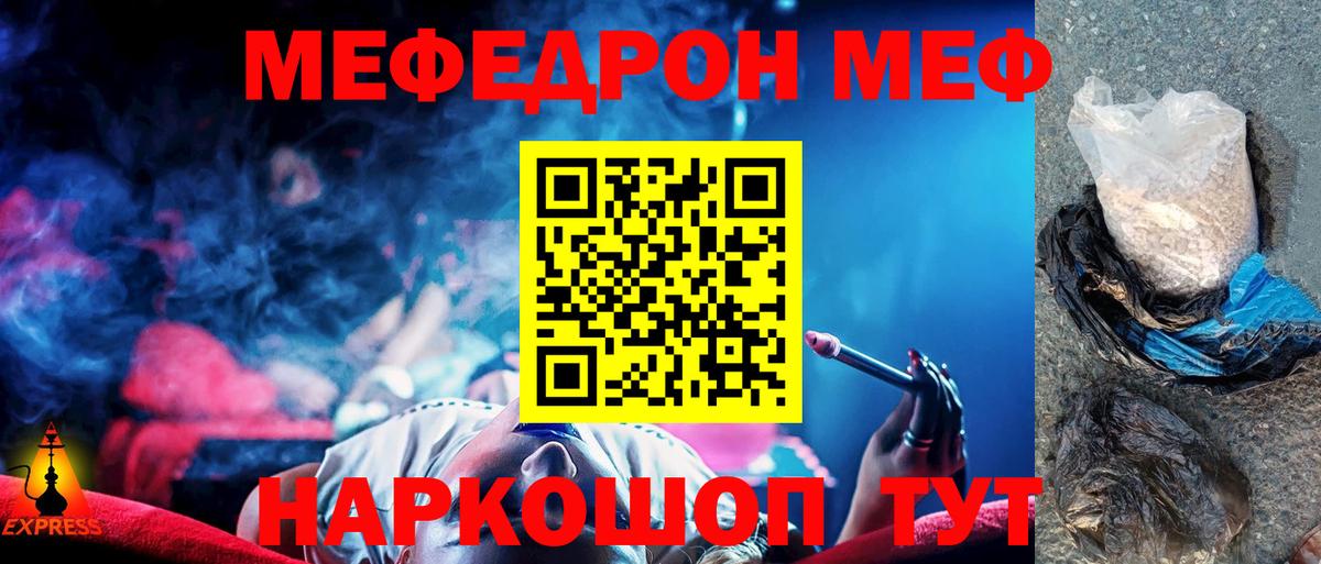 Мефедрон кристаллы Ханты-Мансийск