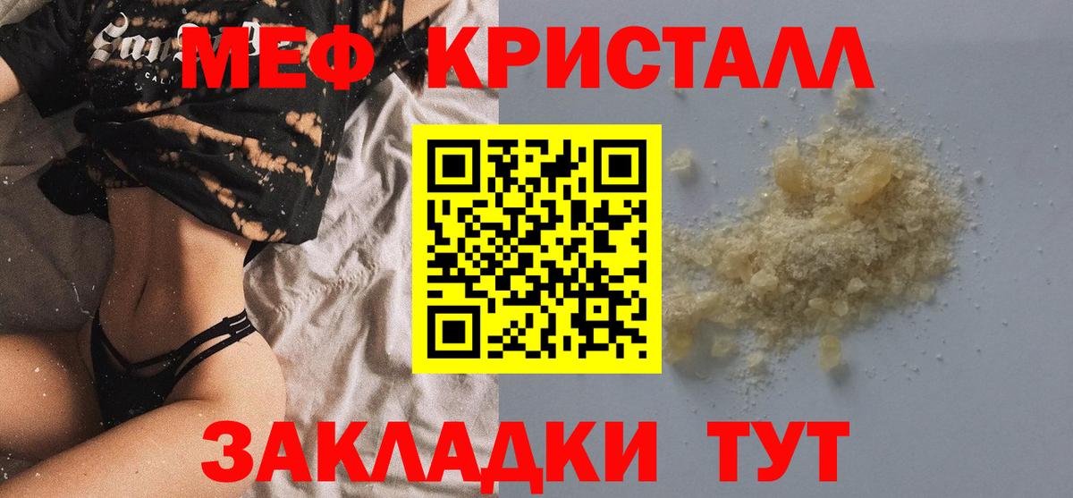 наркотики  Вход с VPN  Ханты-Мансийск  Меф mephedrone  Меф 