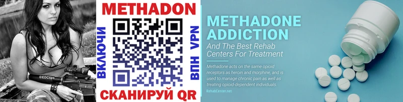 Метадон methadone  Ханты-Мансийск 