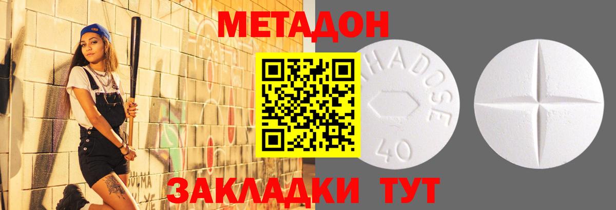 Ханты-Мансийск  Метадон кристалл  Вход с VPN  МЕТАДОН белоснежный 