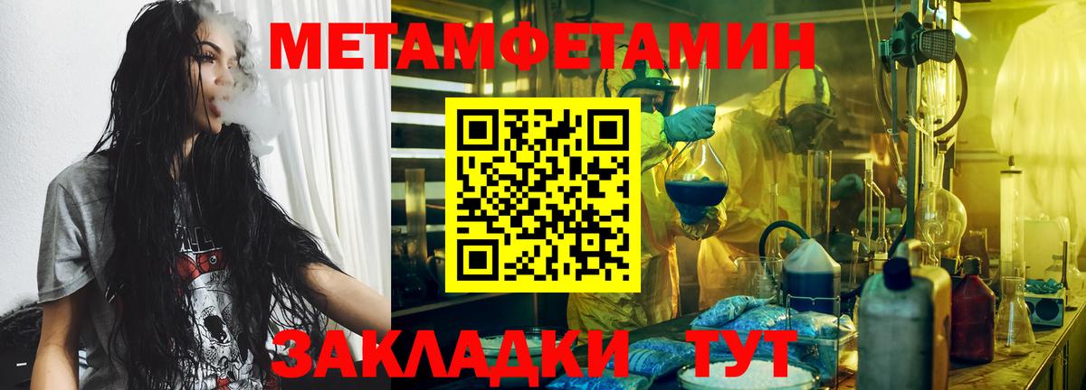 МЕТАМФЕТАМИН винт Ханты-Мансийск