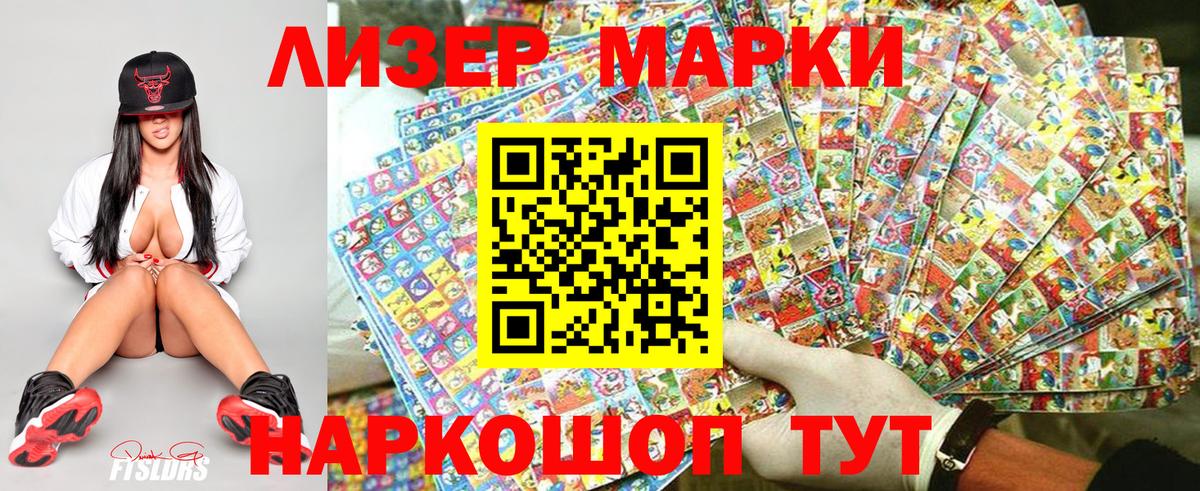 Марки NBOMe 1,5мг Ханты-Мансийск