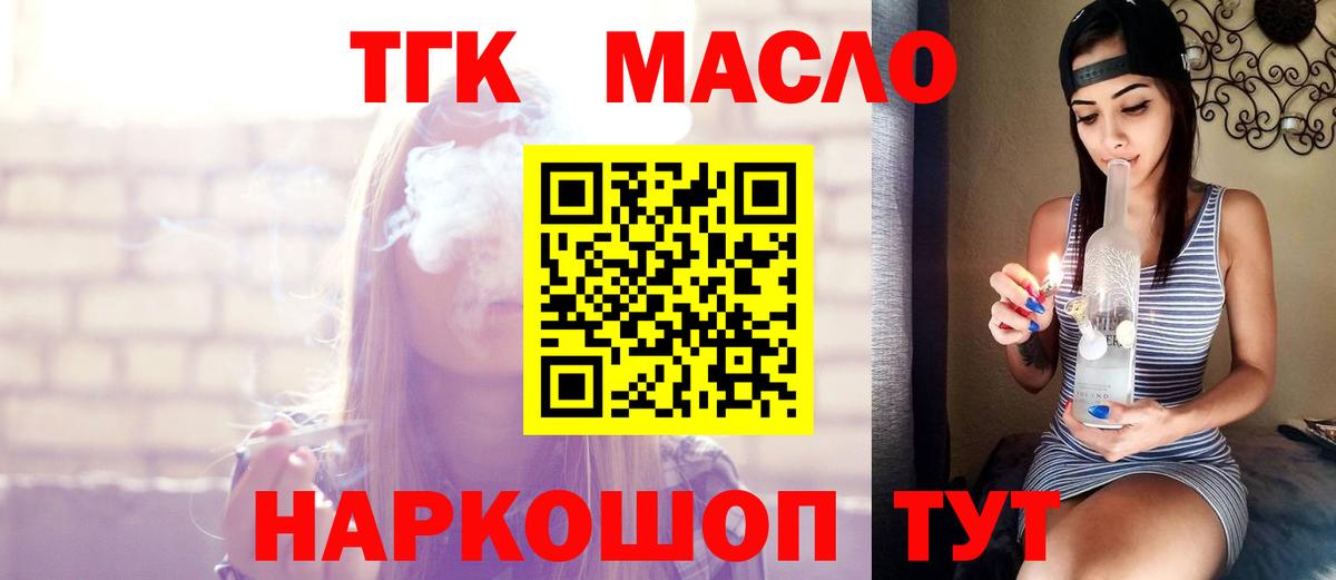 ТГК жижа Ханты-Мансийск